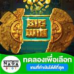 เกม slot ทดลองเล่น